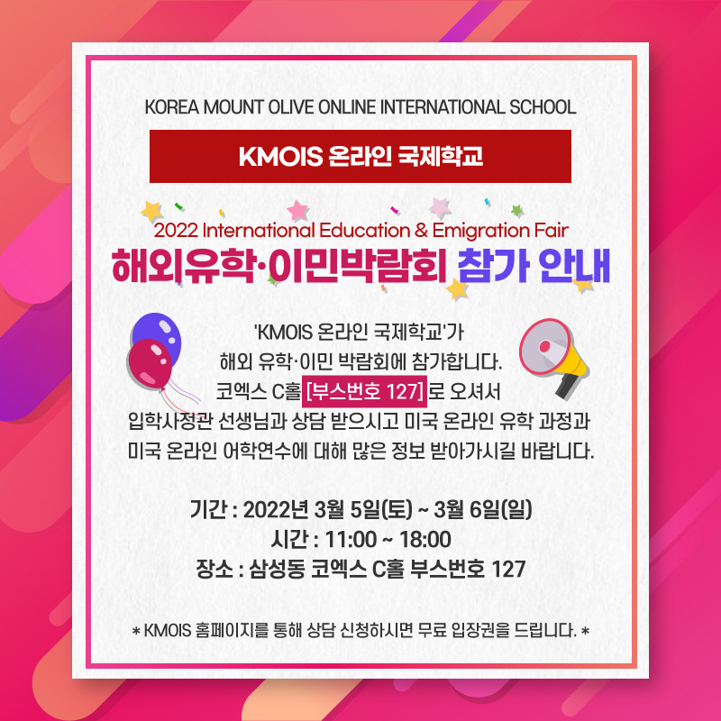 해외유학 이민박람회 배너.jpg
