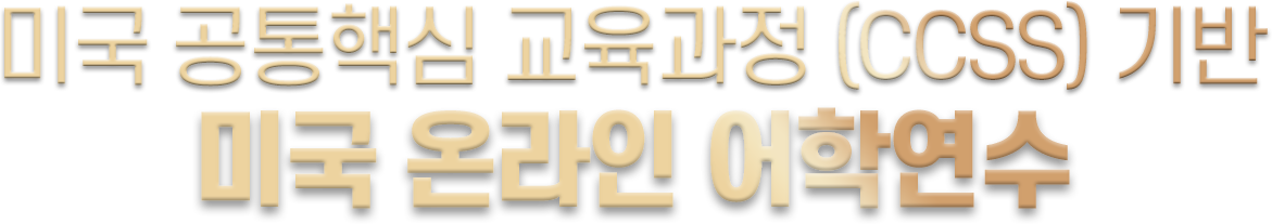debate club 디베이트 클럽, 토론으로 함께 하는 수업